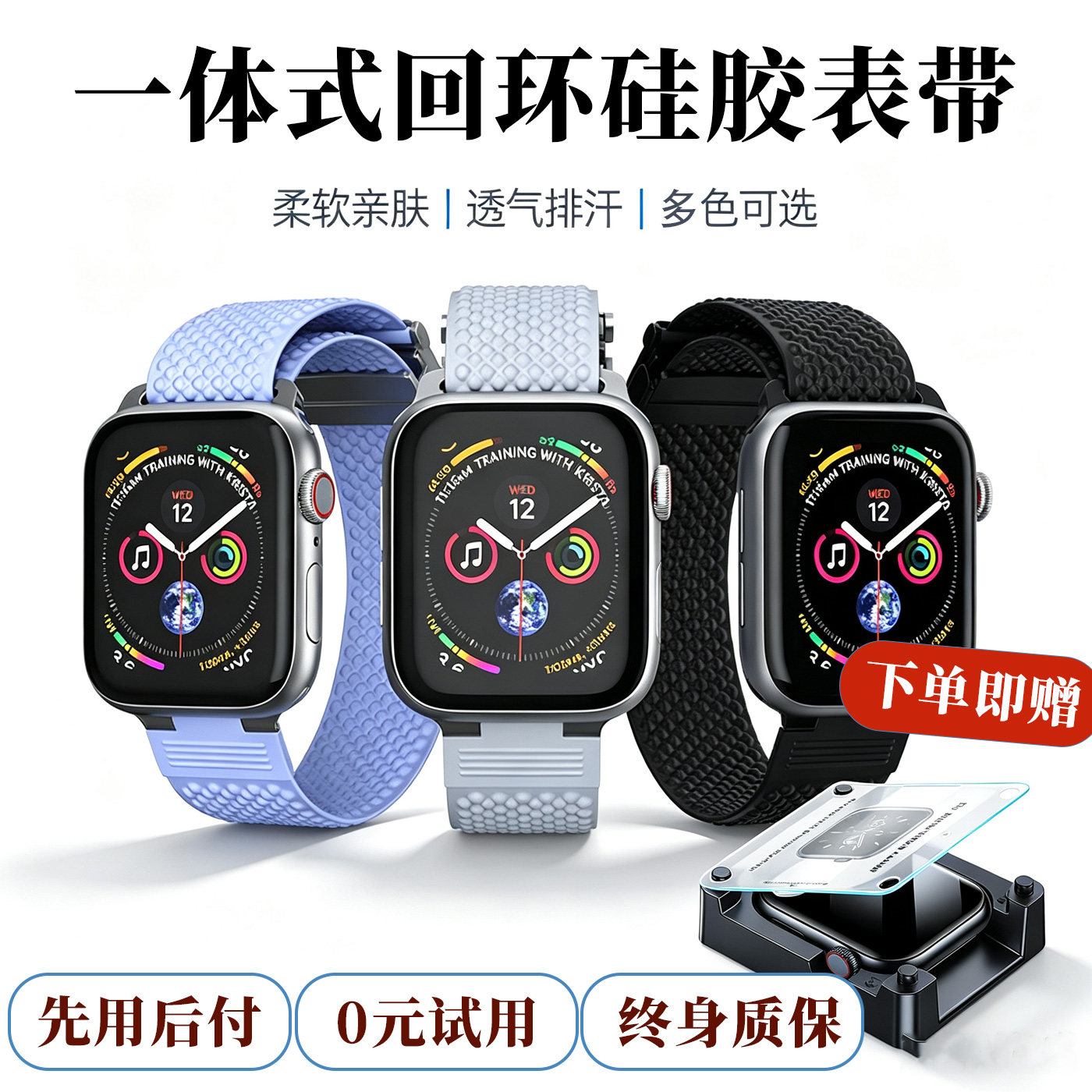 AppleWatch液态硅胶回环腕带图片