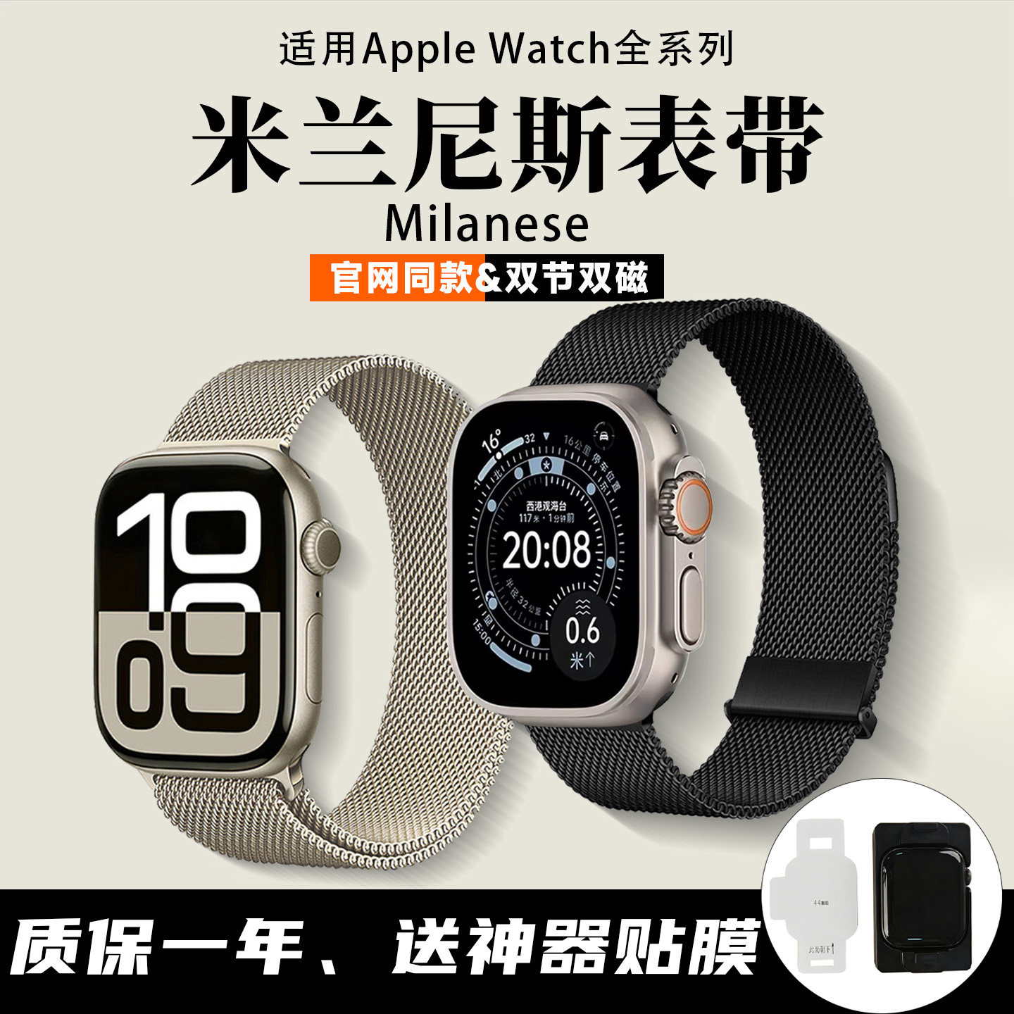 【不滑动的米兰】适用iwatch11表带S10透气表带S9米兰尼斯双磁吸iwatch8金属表带SE男女S7腕带ultra3运动S6夏