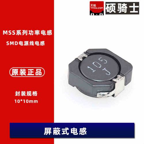 MSS1038-154-224-334-474-684-105KLB KLC KLC 10uH 1mH 贴片电感