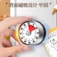 可视化计时器机械定时器学习自律儿童厨房时间管理器倒计时提醒器