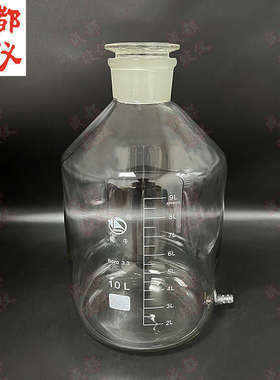 高硼硅具下咀试剂瓶 60ml~5万ml 小口/广口具小嘴放水瓶蒸馏水瓶