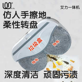 艾力扫拖洗收一体机家用无线手推吸尘电动拖把免手洗地机延边清扫