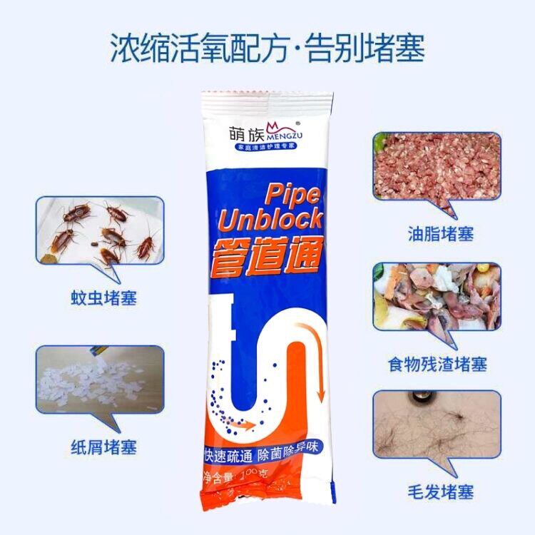 嗨团萌族管道通疏通厨房卫生间下水管道堵塞溶解臭味地漏通剂三盒