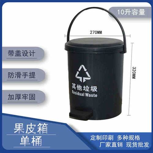 10L 垃圾桶圆桶家用带盖卫生间筒脚踏式大容量客厅厨房办公室商用