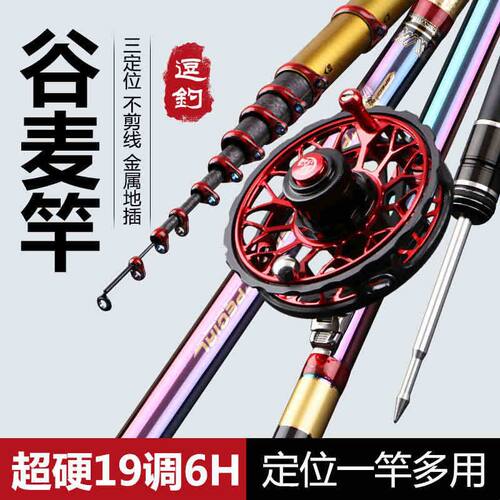 鲟海新款前打竿19调超轻超硬谷麦竿不剪线谷麦钓竿定位逗钓鱼杆