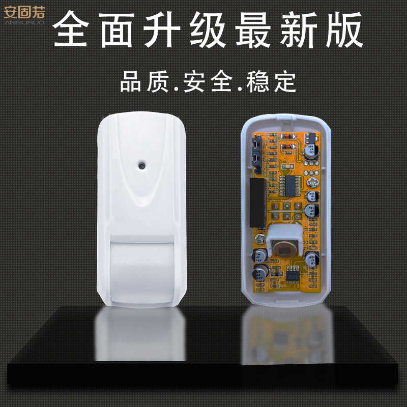 有线插拔式红外幕帘探测器86支架常开常闭红外探头窗户门感应报警图片