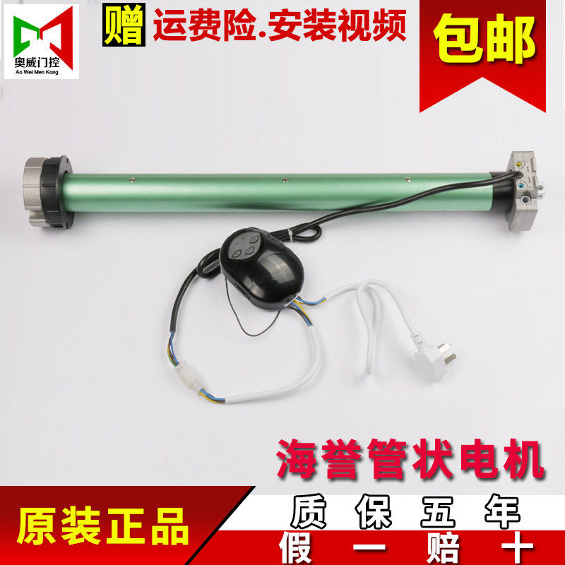 海誉管状电机卷帘门电动卷闸门改装手动车库门50N离合遮阳棚电机