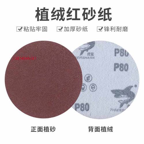 墙面砂纸打磨机圆形砂纸片180mm7寸植绒自粘式圆盘沙纸抛光电动