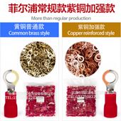 紫铜绝缘冷压端子RV1.25 8接线端子RV3.5 rv2 5.5O型 3.2