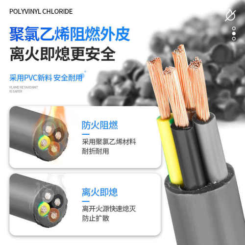 金联宇灰色防冻防油防腐蚀FFF-RVV0.75 4二芯三芯特种护套软电缆