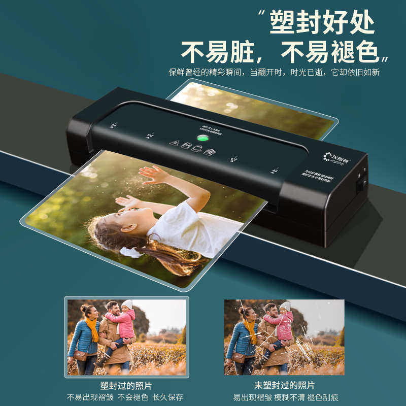 照片塑封机家用办公小型过塑朔机a4相片纸覆膜机幼儿园通用封膜机