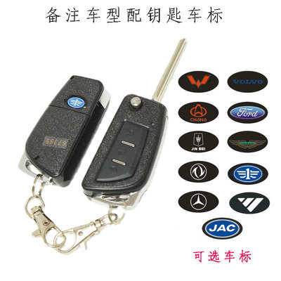 面包车中控锁带遥控/门极闪灯喇叭/东风长安五菱遥控中控锁通用