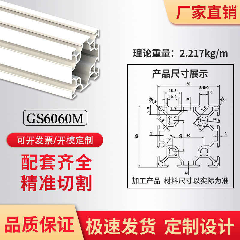 工业铝型材欧标6060边框60*60铝材护罩60×60单/双槽方管框架配件