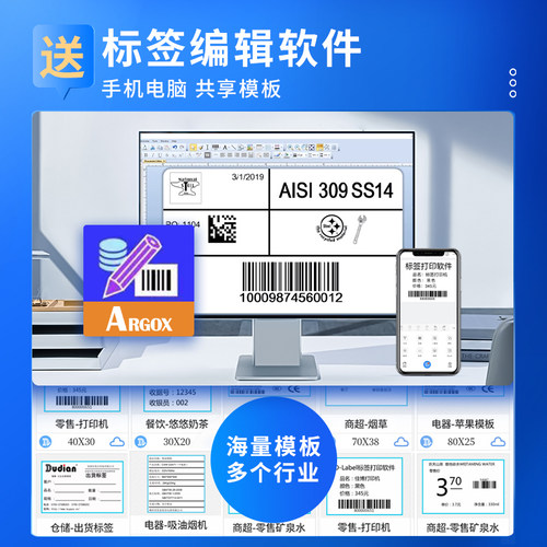 立象ME2140/ME3140工业级标签打印机铜版不干胶服装吊牌合格证洗