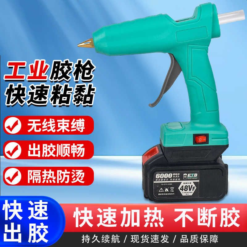 A3款锂电热熔胶枪无线大功率家用手工制作热胶枪充电式热熔枪11MM图片
