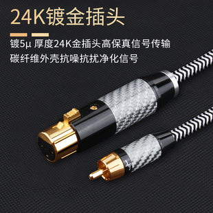 杨阳YYAUDIO 莲花转卡农音频线单晶铜镀银调音台RCA转XLR公连接线