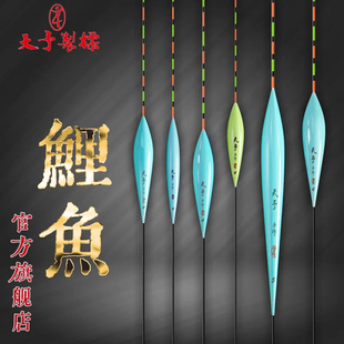 天予浮漂官方高灵敏醒目浮漂60加长回锅鲤鱼漂快鱼抢鱼偷驴糗鱼