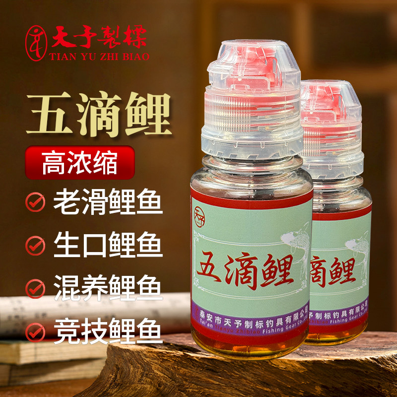 黑坑鲤鱼小药偷驴滑口饵料添加剂