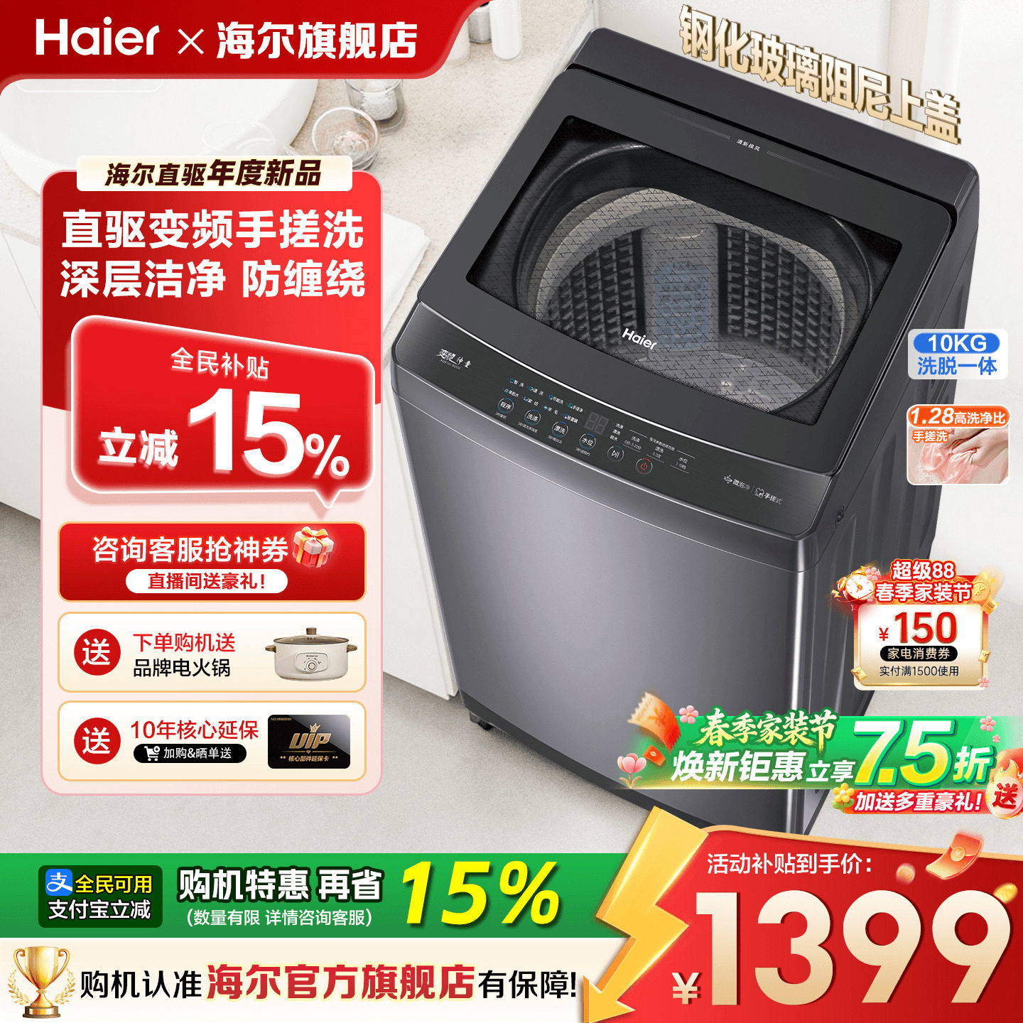 海尔波轮洗衣机家用全自动10/12公斤大容量50E防缠绕手搓洗旗