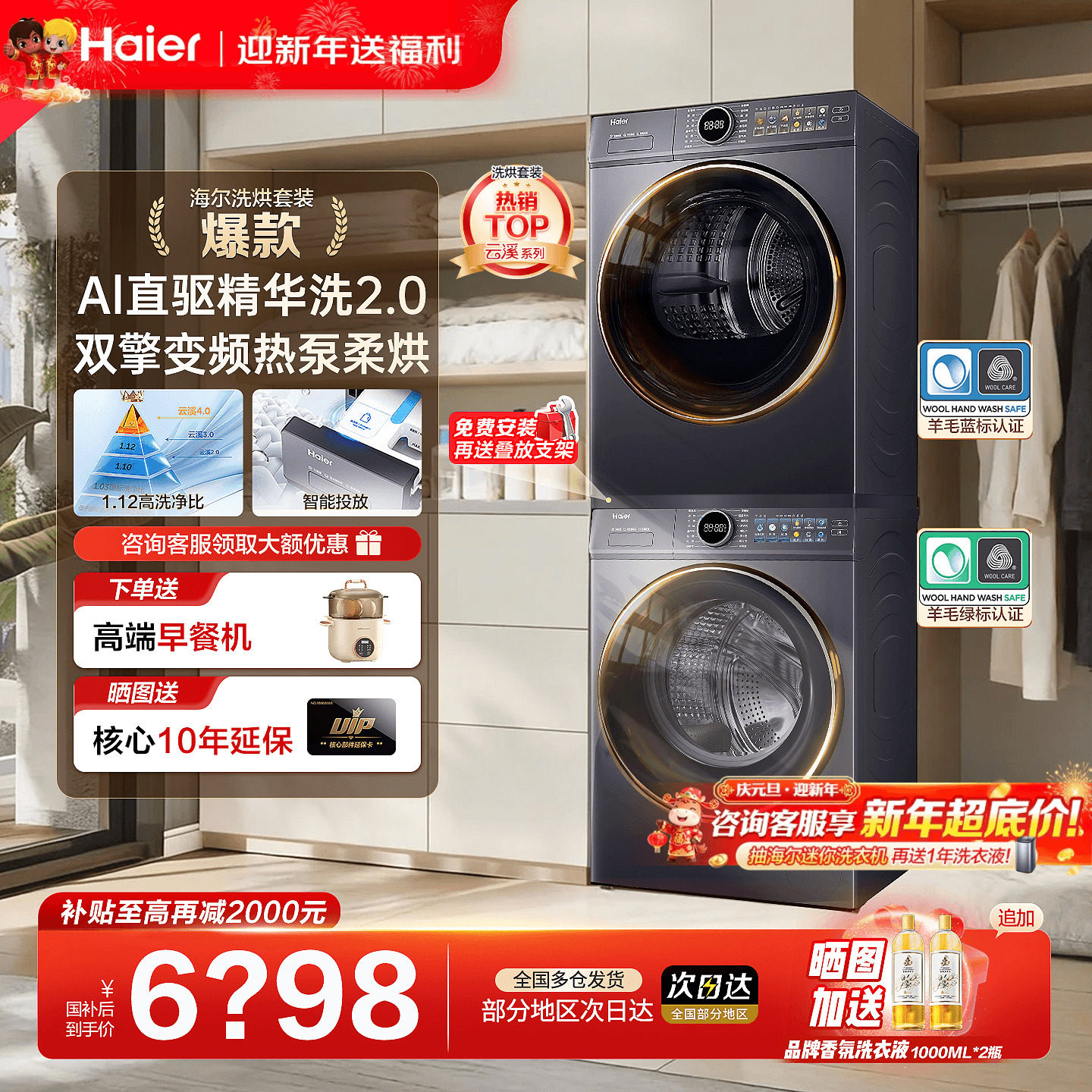 【国补20%】海尔洗烘套装组合滚筒洗衣机13公斤大容量热泵烘干机