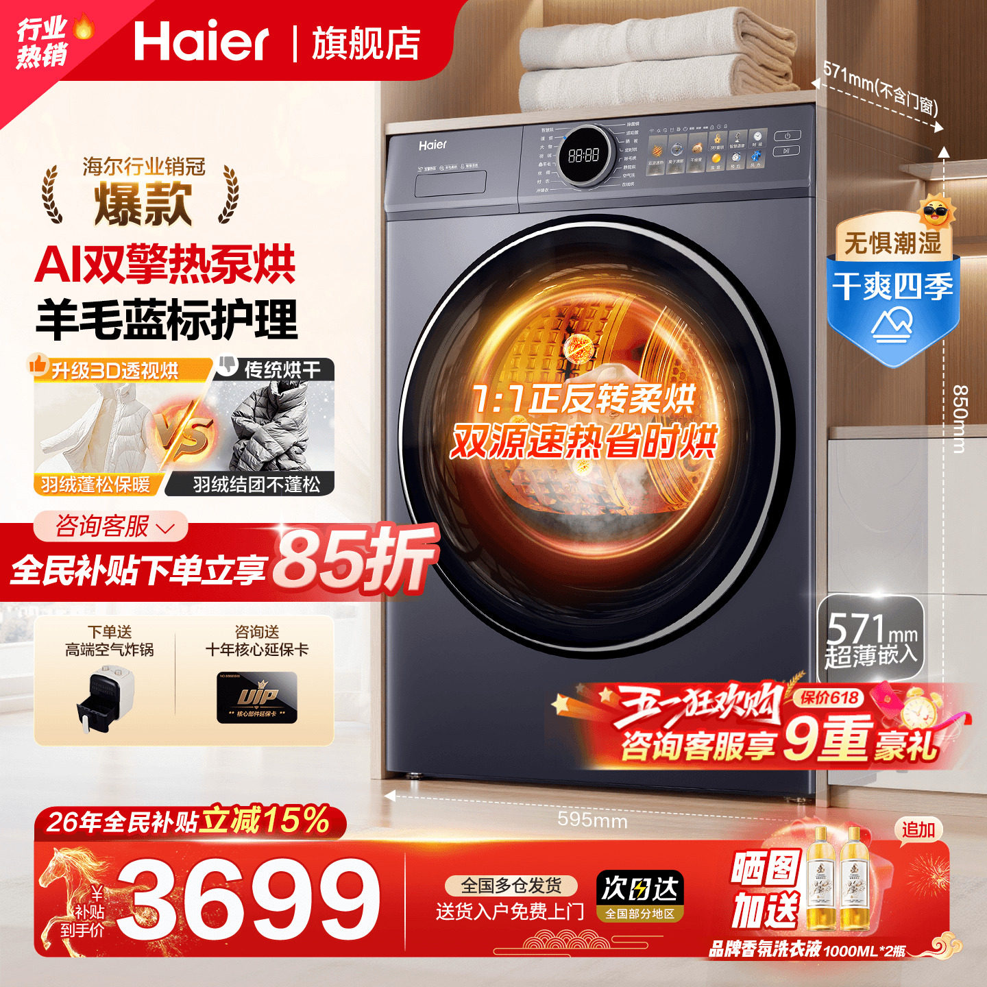 云溪4.0】海尔热泵烘干机77E双擎变频家用大容量干衣机官方旗舰店