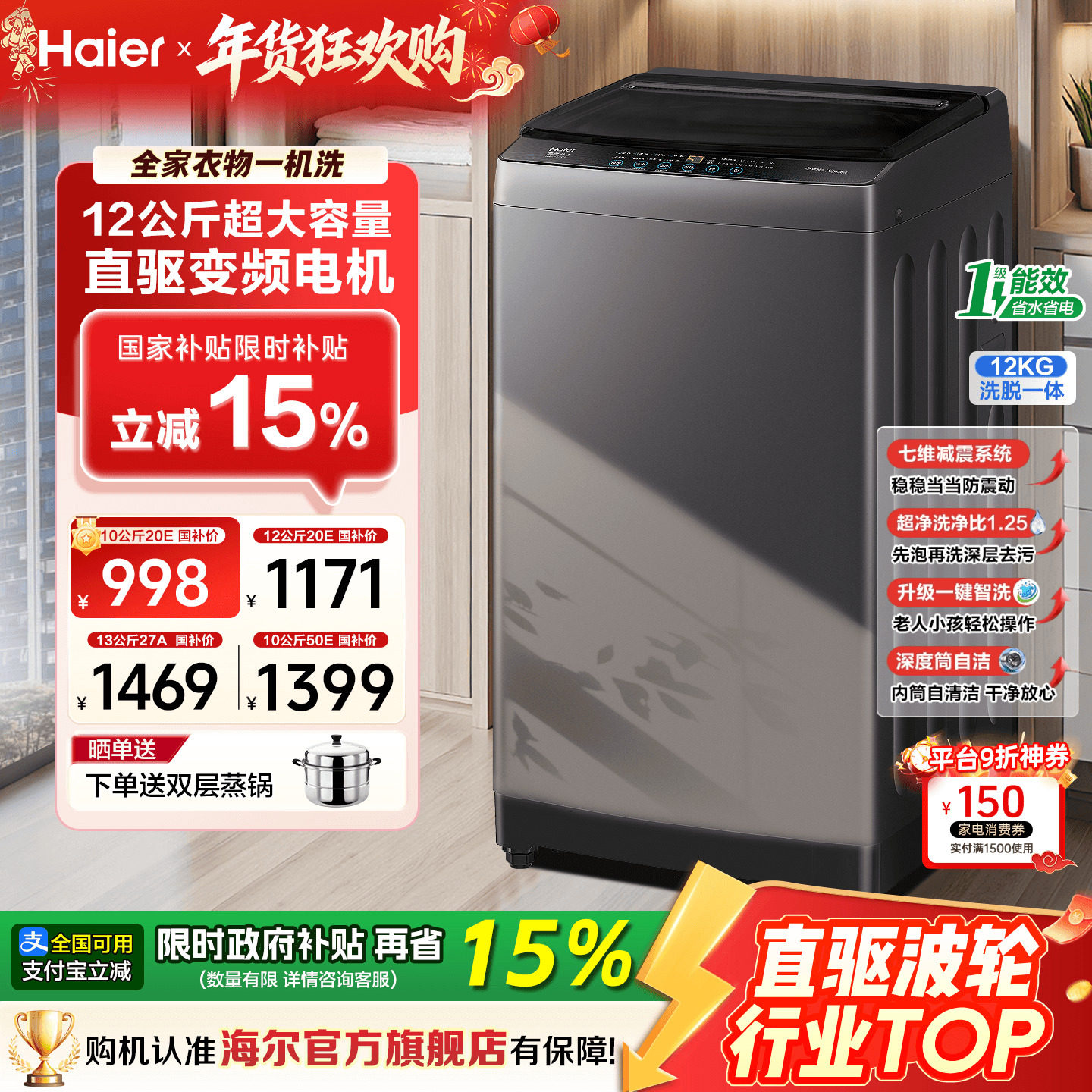 国补15%]海尔洗衣机波轮10/12公斤大容量家用全自动变频20E旗舰店