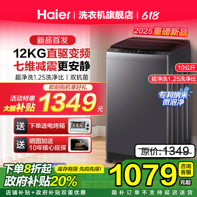 【新品】海尔波轮洗衣机12公斤大容量20E0除菌全自动家用608