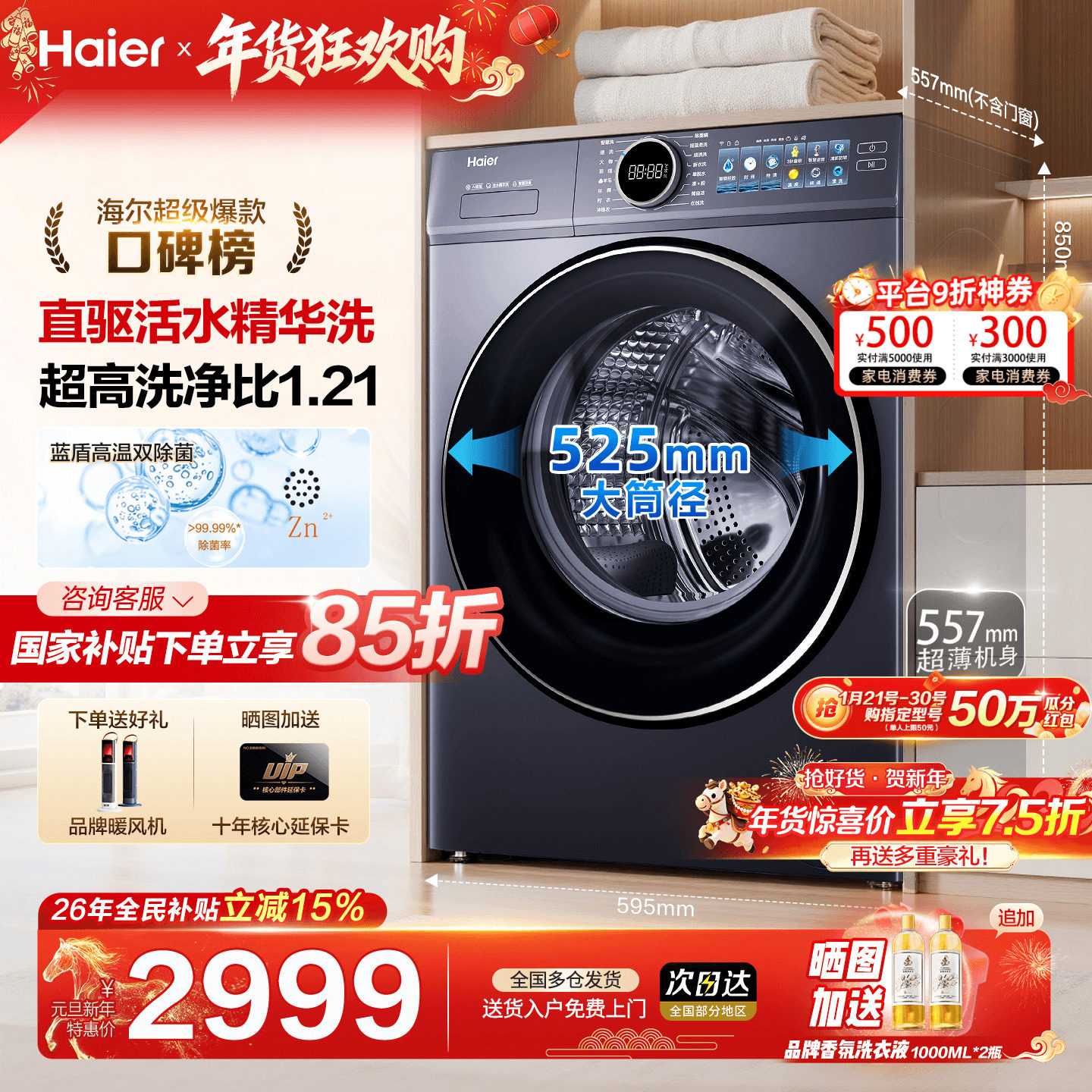 【云溪4.0】海尔洗衣机77E家用全自动滚筒10KG直驱洗烘一体旗舰店