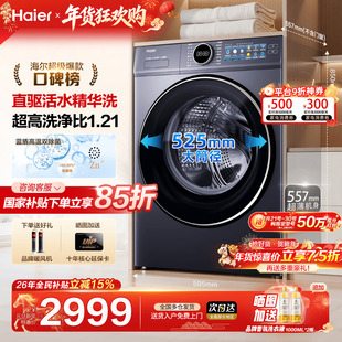 【云溪4.0】海尔洗衣机77E家用全自动滚筒10KG直驱洗烘一体旗舰店