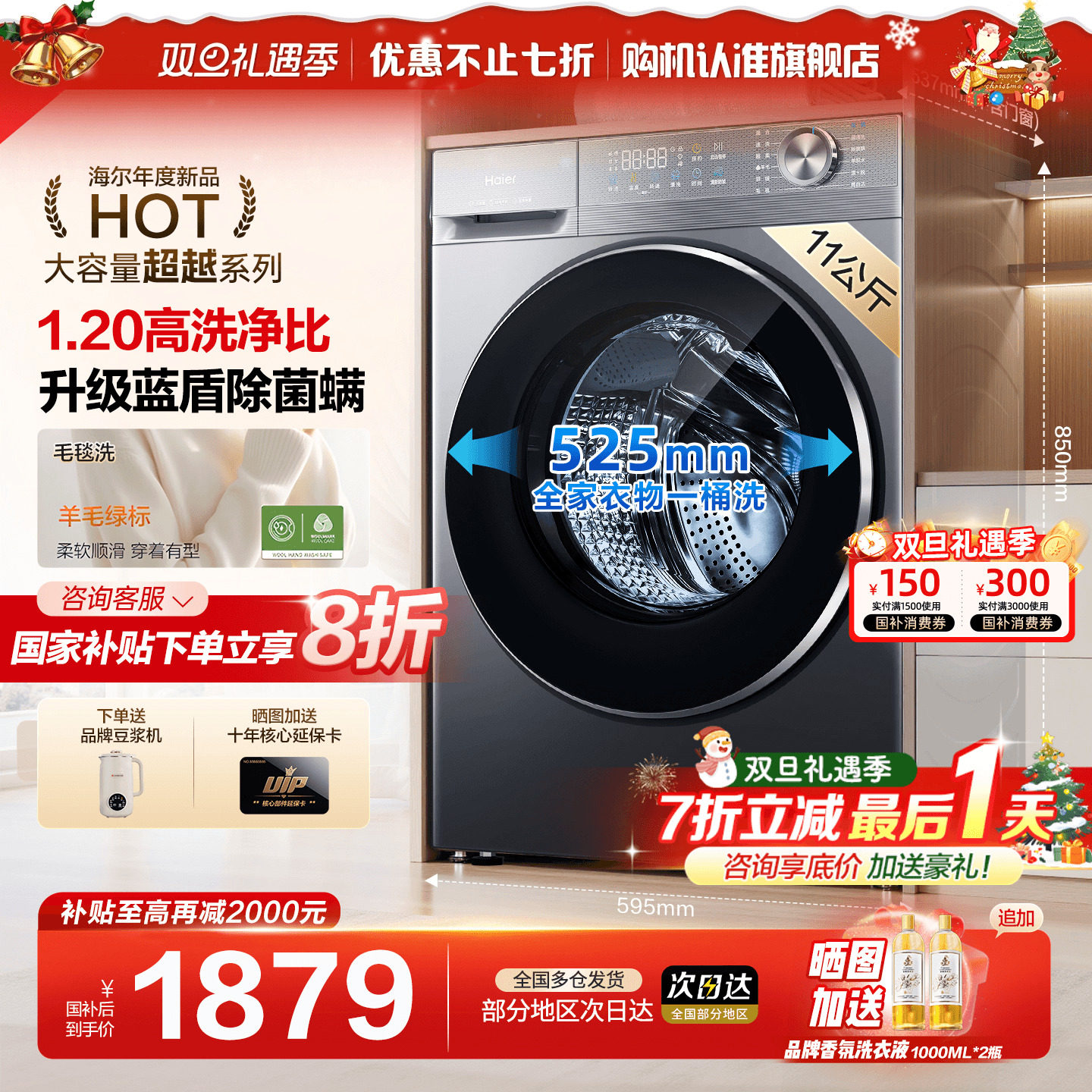 【云溪4.0】海尔洗衣机77E超薄直驱10KG家用全自动滚筒58