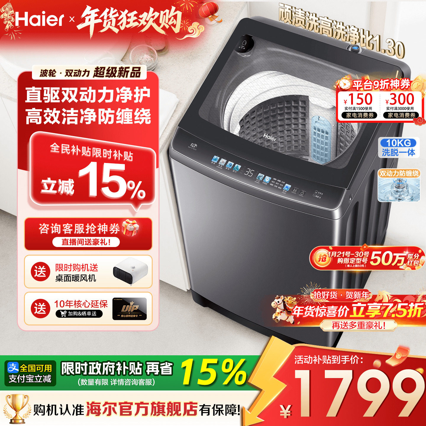 [国补15%]海尔洗衣机60E家用10/12公斤防缠绕全自动手搓洗波轮50E