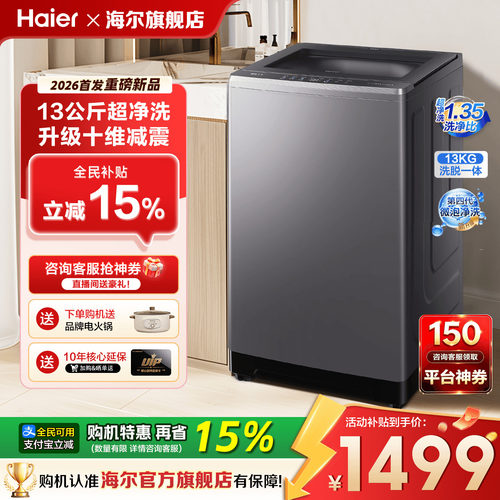 海尔波轮洗衣机新品手搓双动力