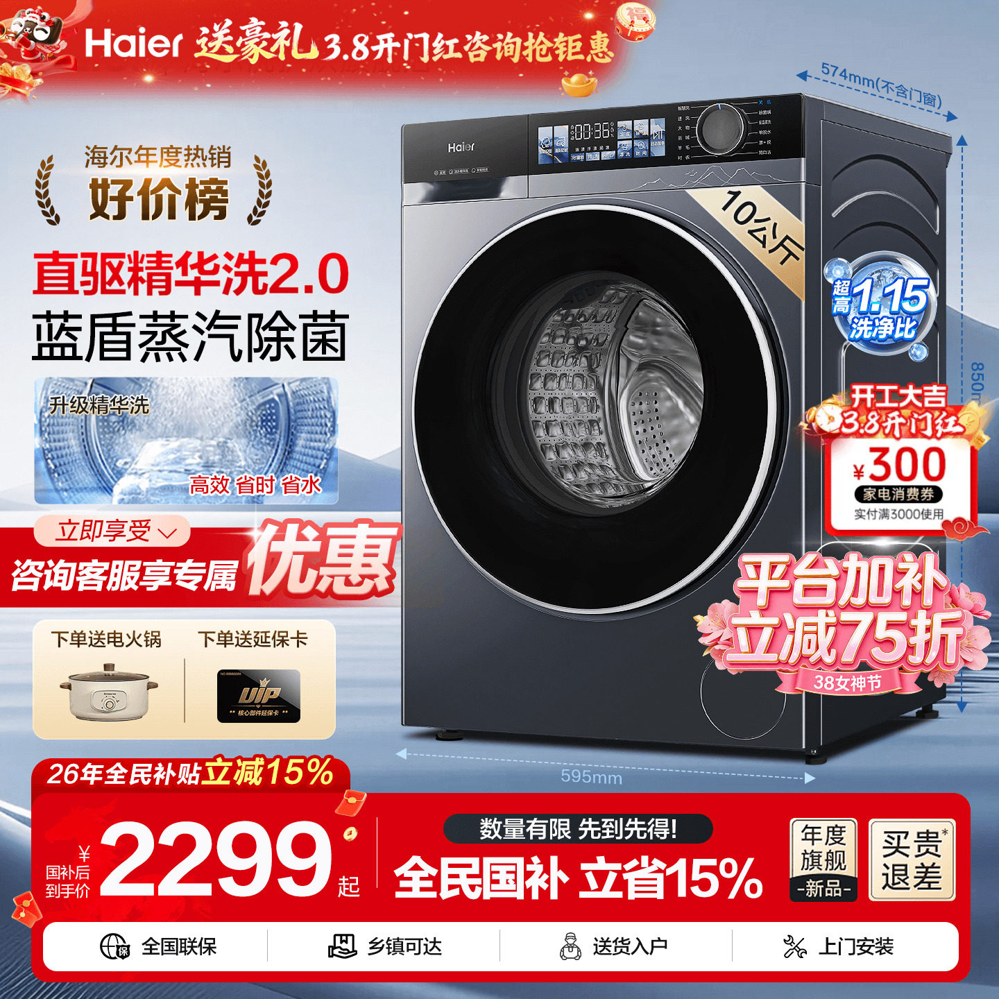 【云溪4.0】海尔洗衣机77E家用全自动滚筒10公斤超薄直驱洗烘一体 - 海尔洗护烘旗舰店出品