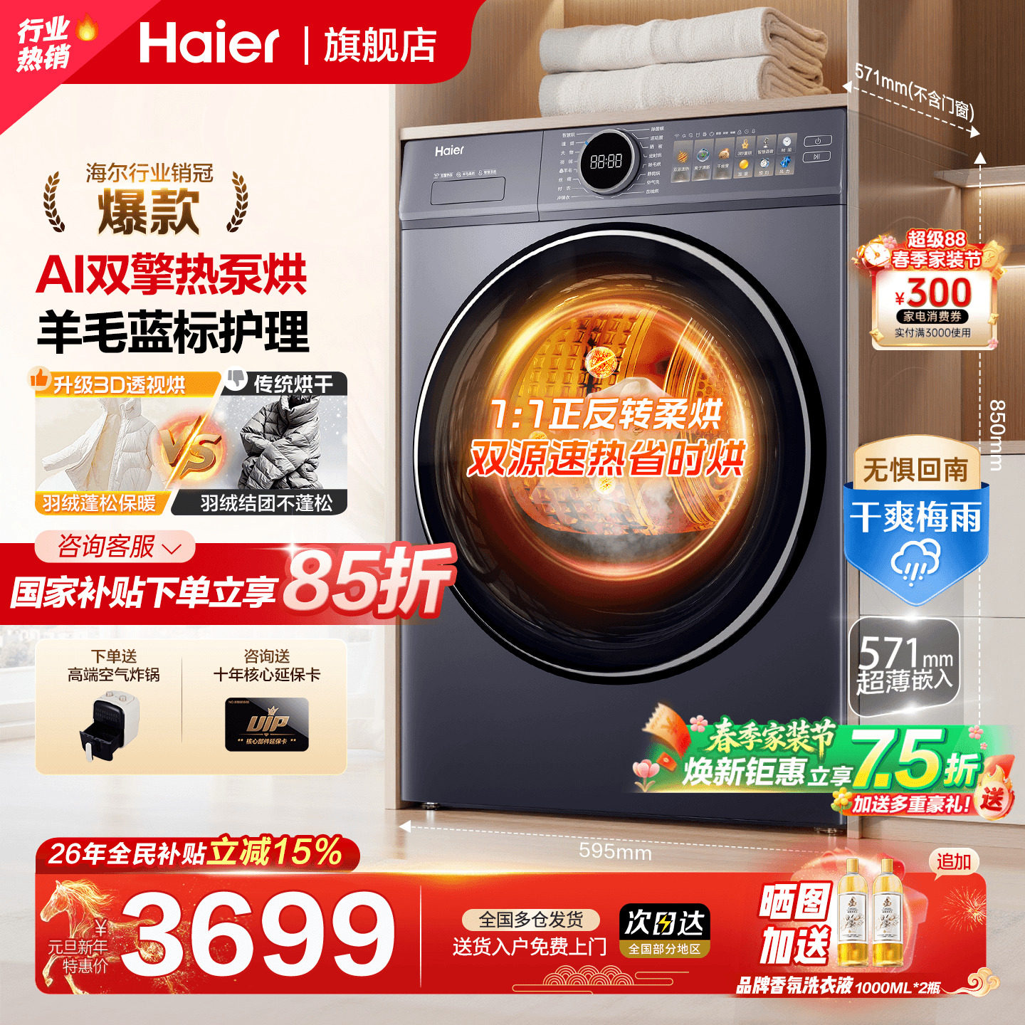 云溪4.0】海尔热泵烘干机77E双擎变频家用10公斤干衣机官方旗