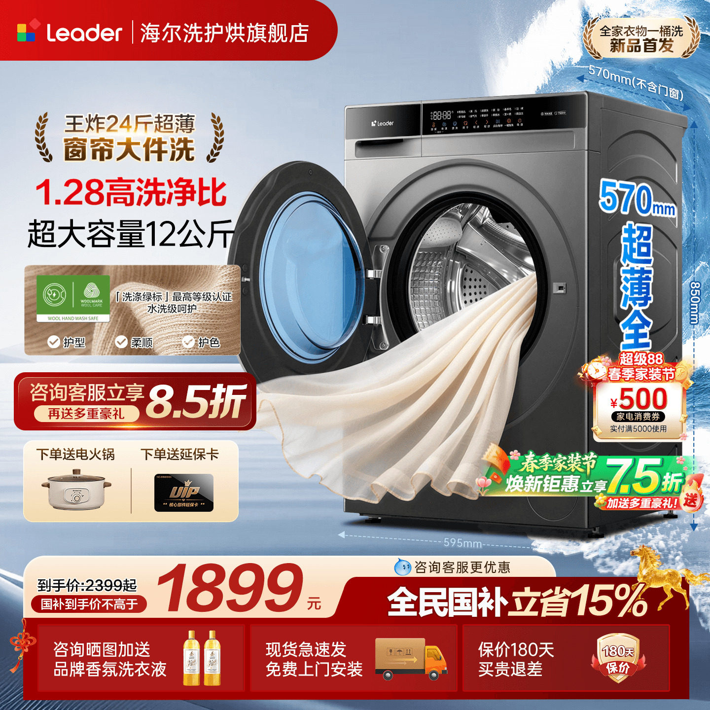 海尔滚筒洗衣机大容量13/12公斤超薄家用全自动洗烘一体旗舰店5