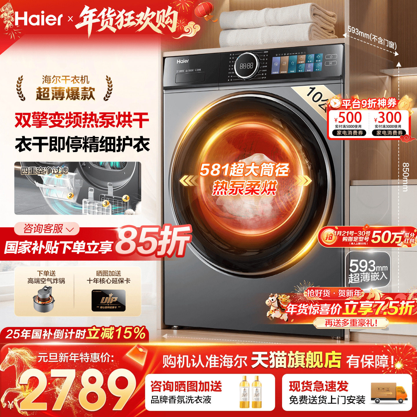 [云溪4.0]海尔热泵烘干机77E家用10公斤干衣机双擎变频官方旗舰店