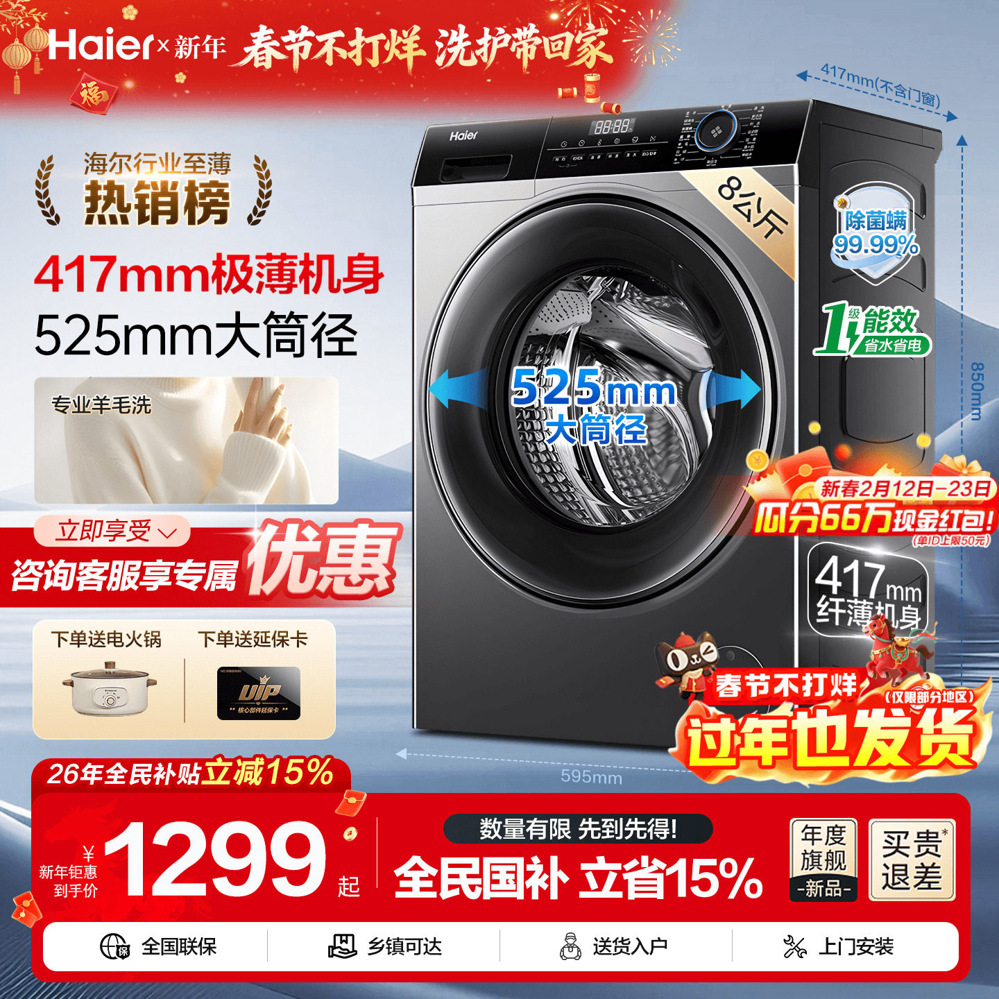 【国补15%】海尔洗衣机家用全自动8/10公斤超薄小型滚筒33S旗舰店