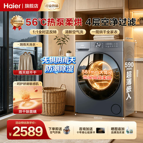 海尔热泵烘干机家用双擎双变频款