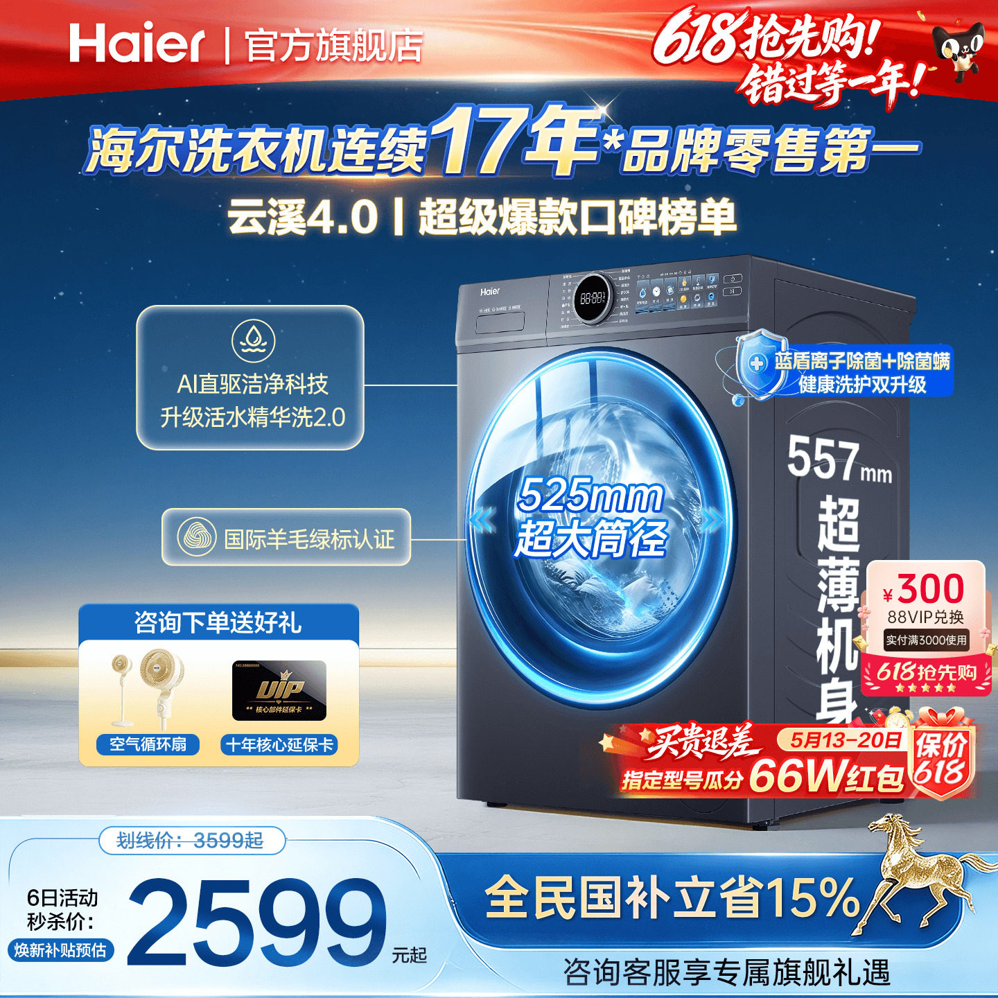 云溪4.0】海尔滚筒洗衣机77E家用全自动10公斤超薄直驱官方旗