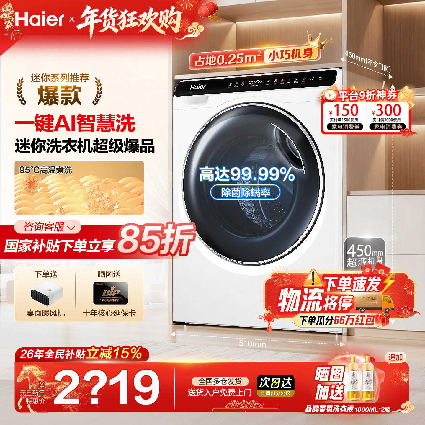 【国补减15%】海尔迷你洗衣机家用小型5公斤滚筒婴儿童除菌旗舰店