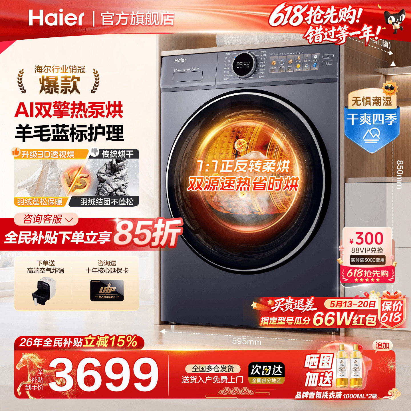 云溪4.0】海尔热泵烘干机77E双擎变频家用大容量干衣机官方旗舰
