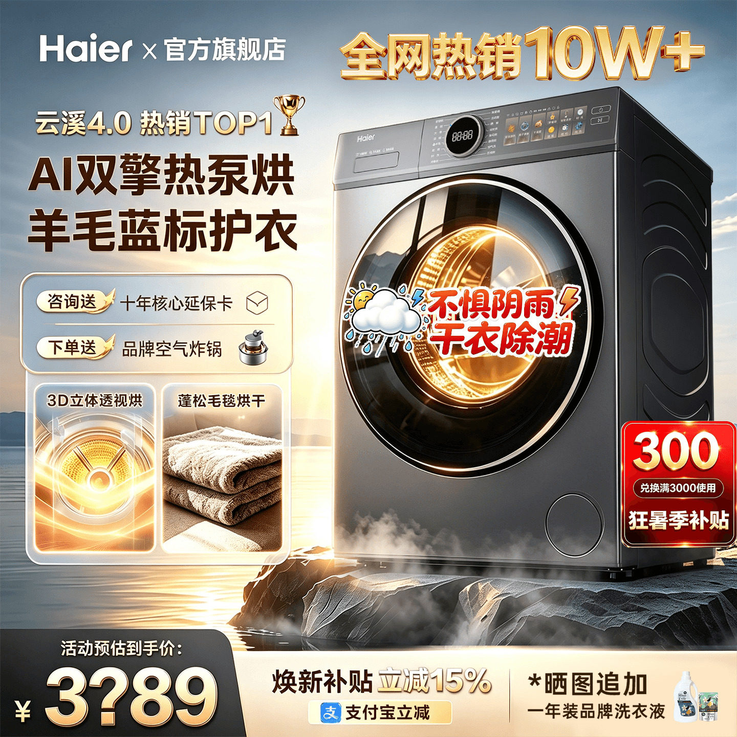云溪4.0】海尔热泵烘干机77E双擎变频家用大容量干衣机官方旗舰店