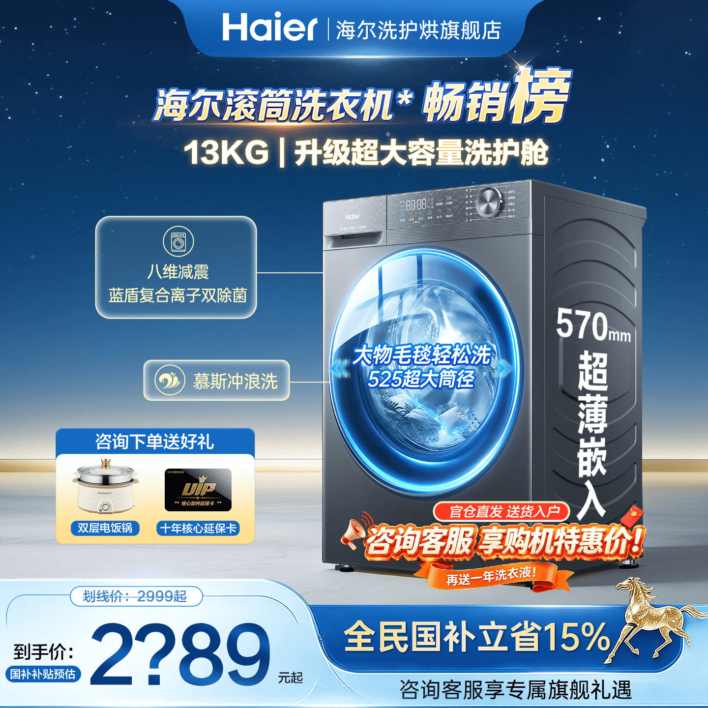 海尔滚筒洗衣机13/12公斤大容量家用全自动超薄洗烘一体58E旗舰店
