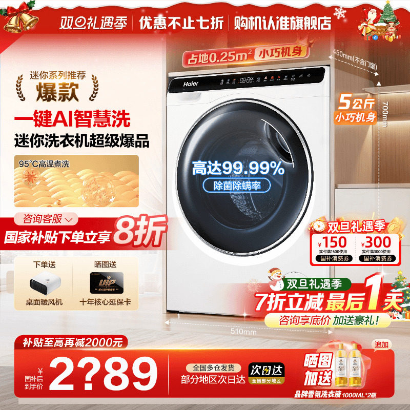 [云溪4.0】海尔洗衣机77E家用10公斤全自动滚筒直驱579官