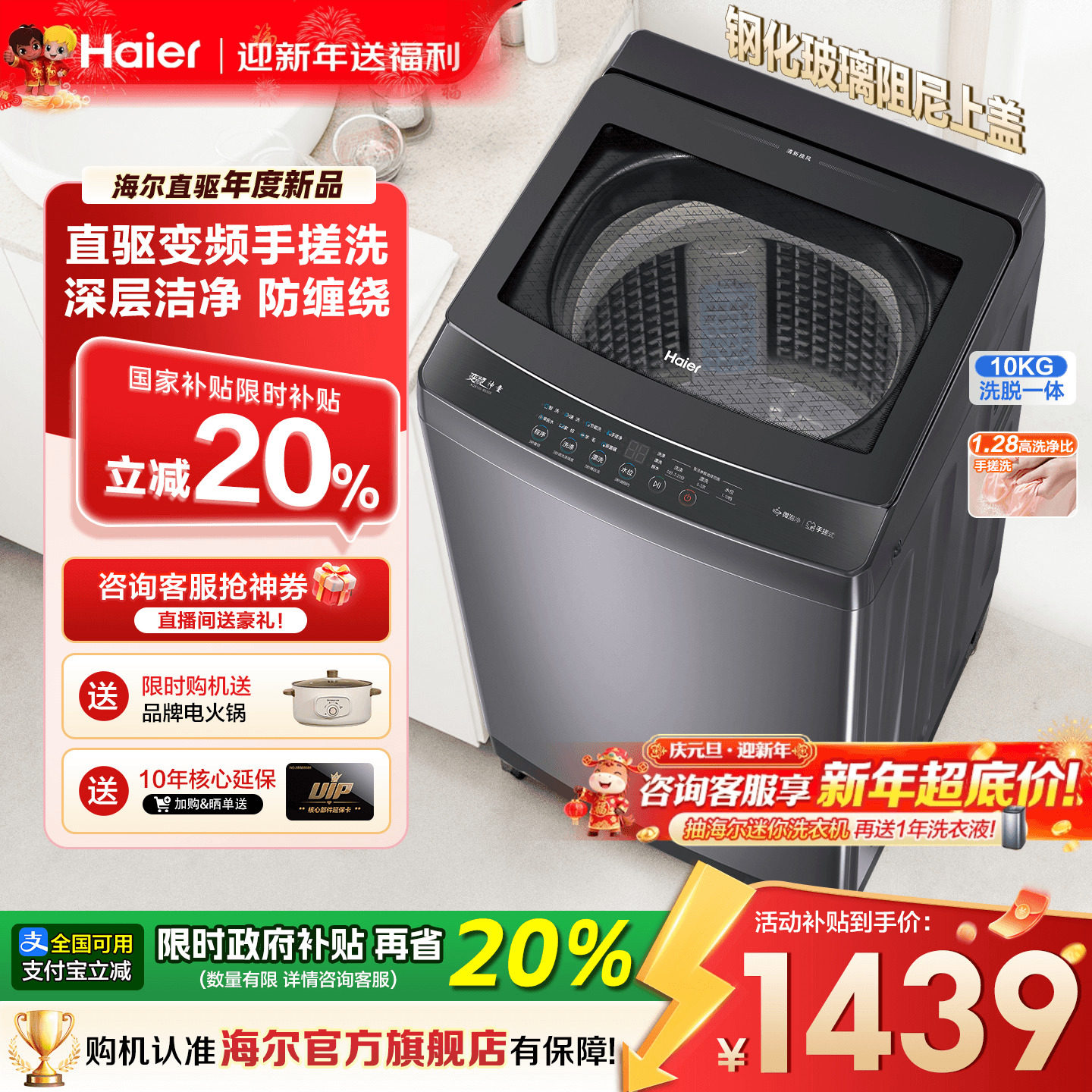 [补贴20%]海尔洗衣机50E家用12/13公斤防缠绕全自动手搓