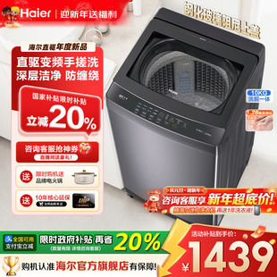 13公斤防缠绕全自动手搓洗波轮60E 海尔洗衣机50E家用12 补贴20%