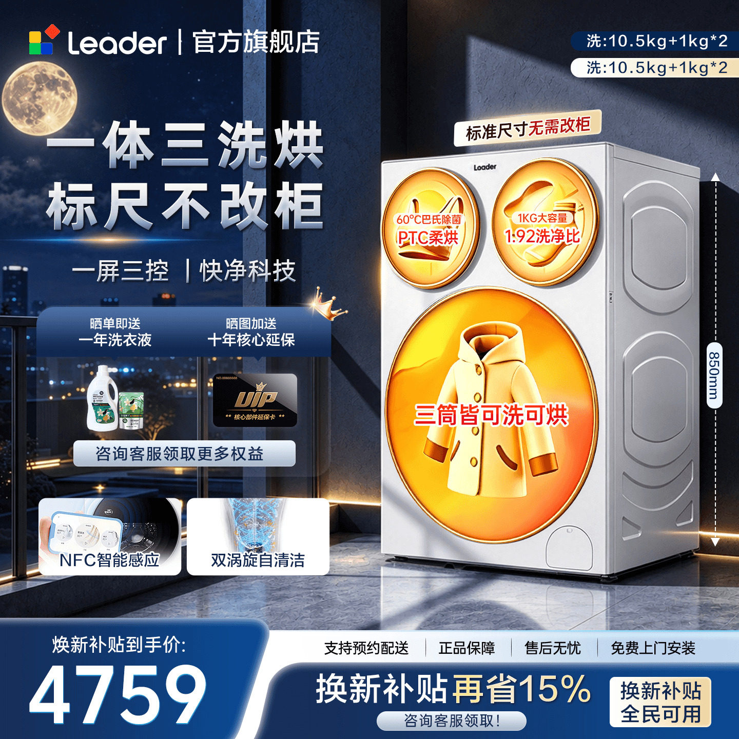 超级新品】海尔三筒洗衣机懒人滚筒分区洗统帅三洗三烘官方旗舰店