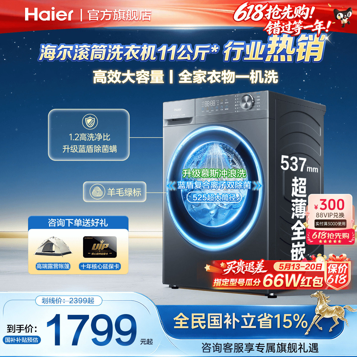 海尔滚筒洗衣机大容量11/13公斤超薄家用全自动洗烘一体58E旗