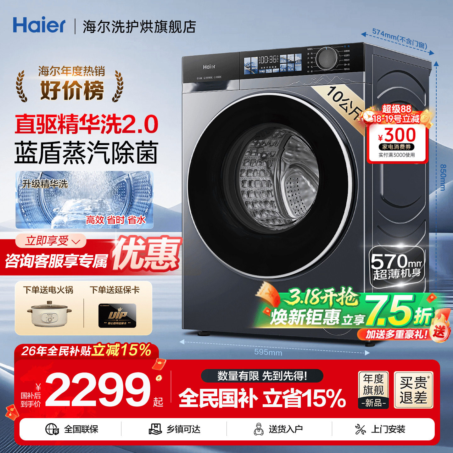 【云溪4.0】海尔洗衣机77E家用全自动滚筒10公斤超薄直驱洗烘一体