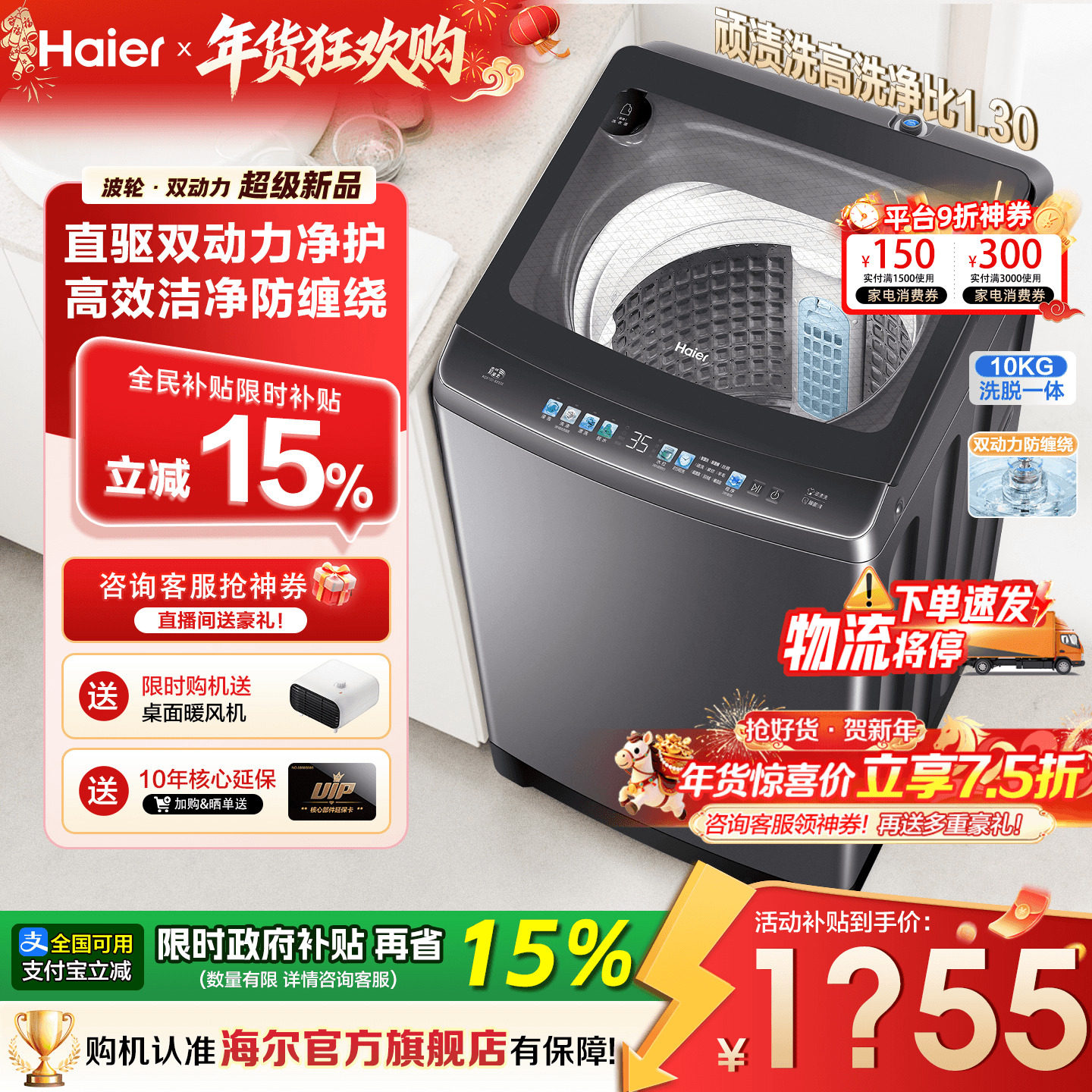 [国补15%]海尔洗衣机60E家用10/12公斤防缠绕全自动手搓洗波轮50E